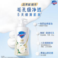 88VIP会员：Safeguard 舒肤佳 净透柔滑山茶花沐浴露380g(赠红石榴沐浴露200g)券后26.4元