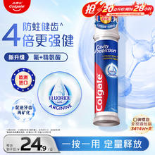 Colgate 高露洁 卓效防蛀牙膏 130g14.92元