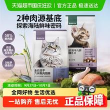 88VIP会员：网易严选 猫粮全价冻干六拼1.5kg券后63.65元