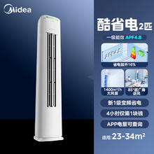 美的 KFR-72LW/N8KS1-1P 新一级能效 立柜式空调 3匹3999.2元
