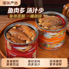 林家铺子 香酥黄花鱼罐头110g*4罐12.87元包邮（合3.2元/罐）