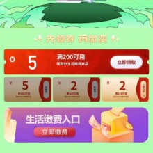 羊毛福利：9月网上国网缴费福利汇总得缴费红包与微信立减金