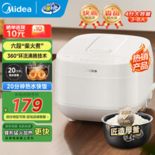 美的电饭煲家用电饭锅加厚抗菌内胆 28分钟快速饭智能预约多功能小米粥迷你白月光电饭煲1-2-3-4人 【不粘内胆-顶置大面板】 4L219元 (每满214减40)