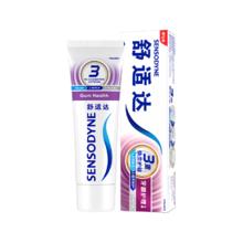 京东PLUS：SENSODYNE 舒适达 护龈牙膏套装 330g44.98元