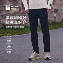 必迈 男女款加绒运动裤 FRPK001券后129元
