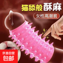 秘恋狼牙避孕套刺激阴蒂G点大颗粒正品毛毛虫安全套男用凸点带刺t 3只毛毛虫【颜色随机发】3元 (券后省8)