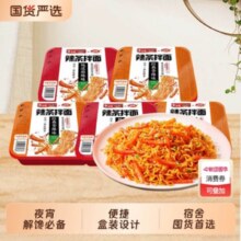 白象x卫龙联合出品辣条拌面*6盒10.43元（叠加全能卡后，未叠加12.43元）