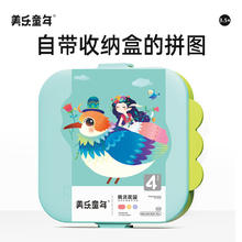 美乐童年 可收纳夜光进阶大块拼图 精灵花园（4副232片）