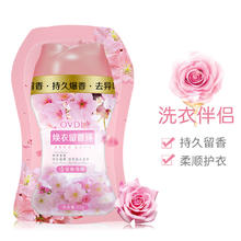 OVDL 焕衣留香珠【体验装】袋装留香珠50g