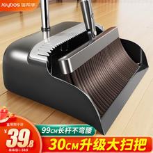 佳帮手 扫把簸箕套装家用扫地软毛扫帚梳齿型笤帚畚箕两件套券后22.31元