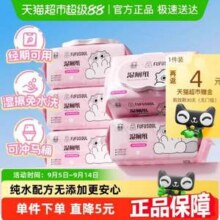 Hygienix 洁云 联名樱花湿厕纸 80抽*5包新低19.18元包邮（3.84元/包）