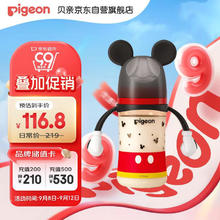 Pigeon 贝亲 自然实感第3代迪士尼系列 PPSU奶瓶 240ml 经典米奇 L 6月+94.5元