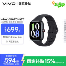 vivo WATCH GT eSIM版 智能手表 夏夜黑 软胶表带券后534.65元