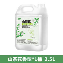 圣洁康 山茶花泡沫型洗手液 大桶5斤+600ml*瓶券后15.8元