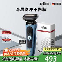 BRAUN 博朗 高效5系Pro 52-A1000s 往复式电动剃须刀 远空蓝 礼盒装466.56元
