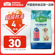 Myfoodie 麦富迪 牛肉螺旋藻全犬幼犬狗粮 2.5kg12.07元