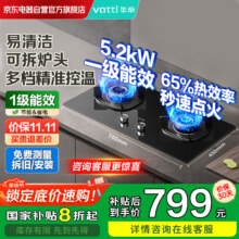 华帝（VATTI）燃气灶天然气国家补贴5.2kW火力一级能效台嵌两用宽域匀火i10301天然气759.37元（需领券）