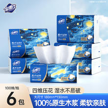 金博仕 Kimberly 金博仕 星空系列 抽纸 3层100抽6包1.9元