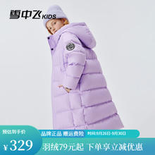 雪中飞 儿童羽绒服2025女童加长款加厚冬装北方户外运动版型保暖羽绒外套 多款可选券后266元