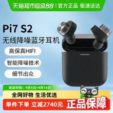宝华韦健 PI7 S2 入耳式真无线动圈主动降噪蓝牙耳机1002.15元