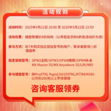 20点：罗技 ALTO KEYS K98M 琥珀系列 AI客制化无线机械键盘 热插拔大理石轴 蓝紫色359元