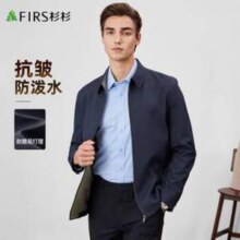 Firs 杉杉 男士商务三防立领夹克外套 两色144.8元包邮