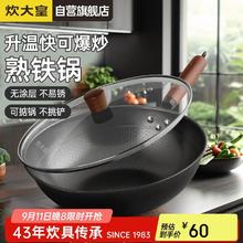 京东PLUS：炊大皇 玄铁二代 无涂层铁锅精铁锅 32cm炒锅 带盖子56.63元