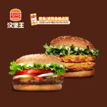 汉堡王 鸡牛双堡单人餐16.71元