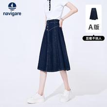 navigare 纳维凯尔 意大利小帆船女士收腰时髦休闲牛仔裙A型半身裙2322844509 蓝 L187元