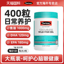Swisse 斯维诗 dha补脑记忆力儿童鱼油中高考备考成人dha儿童青少年券后73.53元