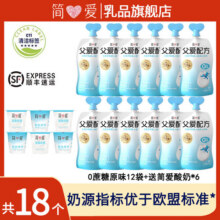 简爱【12送6】父爱配方0添加剂儿童酸奶低温 0蔗糖原味 100g*12袋【加送酸奶6个】90元 (满89减15,券后省20)