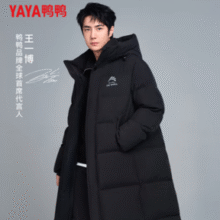 王一博海报同款！312g高充绒！YAYA 鸭鸭 冰壳系列 男女同款中长款过膝羽绒服 多色