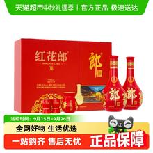 郎酒 红花郎10 53%vol 酱香型白酒 500ml*2瓶 礼盒装456元