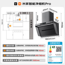 米家 MIJIA 小米净烟机Pro抽吸油烟机烟灶套装家用大吸力PM2.5监测烟灶联动侧吸1级能效灶具套装MJ04C券后3348.53元