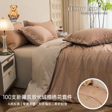 100支贡缎刺绣长绒棉四件套 米驼+卡其 1.8床 200*230cm券后198元