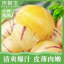 京鲜生 云南石林人参果 净重3斤 单果30-50g 源头直发6.9元