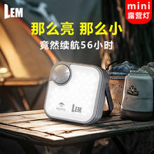 LEM 露营灯超长续航太阳能充电应急灯停电家用营地帐篷户外照明灯 E46/4000毫安/800LM/太阳能充电51.96元