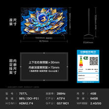 TCL 75T7L 包安装版75英寸 QD-Mini LED电视 T7L+安装服务含挂架