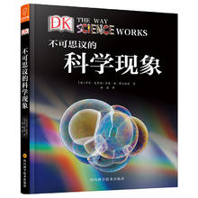 《DK不可思议的科学现象》（精装）32.5元