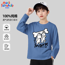 马克华菲 儿童纯棉长袖卫衣（多款任选搭配）18.95元（需买2件，需用券）