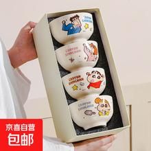自营 碗 蜡笔小新Family系列4.5寸碗-小新4.49元（需买2件，需用券）