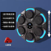 DK 智能蓝牙音乐拳击墙靶 免打孔 智能计数+九档调节+儿童款拳击手套148元