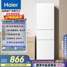 国家补贴：海尔 Haier BCD-217LHC3E0WV 中门软冷冻冰箱 217L 白色857.65元