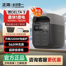 ECOFLOW 正浩德 DELTA 3 储能电源露营车载太阳能充电2649元