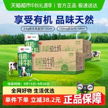 88VIP会员：光明 有机纯牛奶3.6g乳蛋白200mL*24盒*2箱券后109.15元