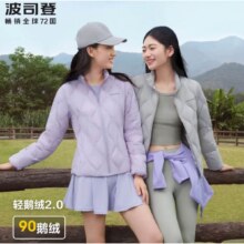 波司登（BOSIDENG）轻薄90鹅绒羽绒服女短款  多色可选249元
