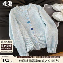 她池 钉珠针织衫2025春装女装甜美风设计感纽扣圆领上衣券后101.45元
