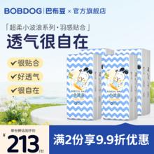 巴布豆 超柔亲肤拉拉小波浪纸尿裤透气超薄干爽婴儿尿不湿大包