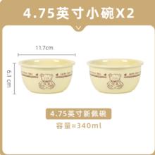 共禾京品 ins奶油风幸运熊可爱餐具 饭碗*2个券后9.9元