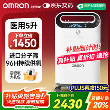 欧姆龙 KJR-Y53W 制氧机 5L券后2249元